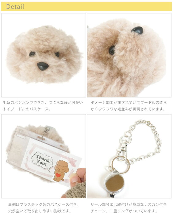 楽天市場 プードル ビッグパスケース 006 プードル グッズ 犬 雑貨 パスケース 定期入れ リール 伸びる キーリング バッグチャーム キーホルダー チェーン 毛糸 ポンポン Icカード Idカード プレゼント プードルチャンネル楽天市場店 楽天市場 プードル ビッグパスケース 006 プードル グッズ 犬 雑貨 パスケース 定期入れ リール 伸びる キーリング バッグチャーム キーホルダー チェーン 毛糸 ポンポン Icカード Idカード プレゼント プードルチャンネル楽天市場店