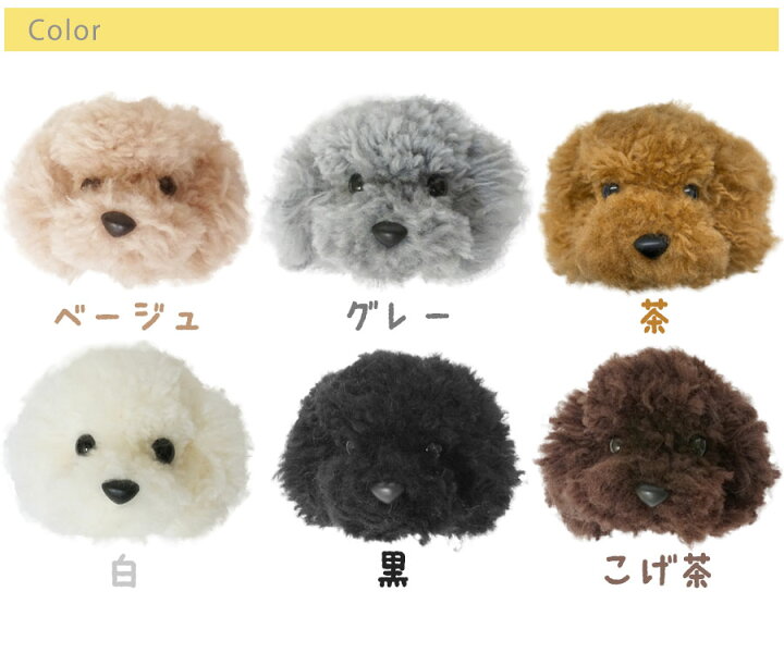楽天市場 プードル ビッグパスケース 006 プードル グッズ 犬 雑貨 パスケース 定期入れ リール 伸びる キーリング バッグチャーム キーホルダー チェーン 毛糸 ポンポン Icカード Idカード プレゼント プードルチャンネル楽天市場店