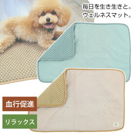 iDog&iCat UNAGE アンエイジ ウェルネスキルトマット　犬 ドッグ 猫 フェレット ペットマット カフェマット ステイマット 動物 病院 シニア 老犬 高齢犬 小型犬 床ずれ 寝たきり おでかけ 散歩 血行促進 リラックス 安眠 睡眠 不安解消 災害 防災 避難