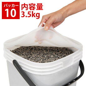 パッカー10 ペットフードパッカー 高密度 保存容器 ドッグ 犬 フード 伸和