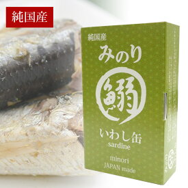 日本のみのり いわし缶100g【国産】【無添加】　犬 ドッグ ドッグフード 猫 キャットフード ウェットフード 魚さかな 缶詰 いわし 鰯 水煮 トッピング