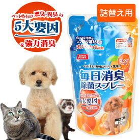 楽天市場 犬 掃除 スプレーの通販