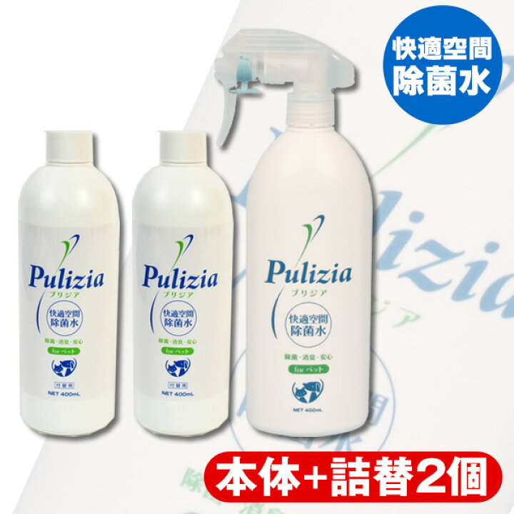 533円 一番の プリジア for VET スプレー 400ppm 400ml 本体 高濃度 533円 一番の プリジア for VET スプレー 400ppm 400ml 本体 高濃度