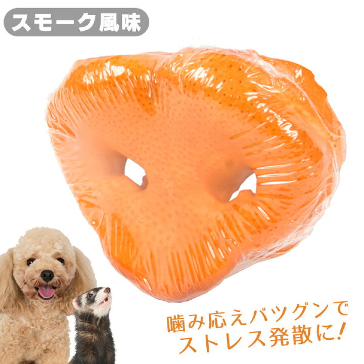 楽天市場 スモーク 豚の鼻 犬 フェレット フード コラーゲン おやつ ジャーキー ストレス解消 歯石 歯垢 歯磨き プードルチャンネル楽天市場店