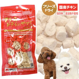 【ゆうパケットOK（メール便）】ママクック　フリーズドライのササミ　粒タイプ　18g 犬 猫 小動物 ドッグ フード エサ おやつ 国産 鶏肉 フリーズドライ 小粒 無添加 しつけ