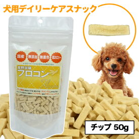 SAYO 高野豆腐 フロコン チップ 50g【国産】【無添加】【低カロリー】犬 ドッグ おやつ シニア 高齢犬 無着色 高たんぱく 大豆 イソフラボン カルシウム 防腐剤不使用 安心 骨 皮膚 栄養 しつけ トッピング