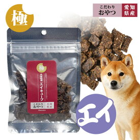 極みこだわりおやつシリーズ 兵庫県産 エイキューブ 30g【国産】【無添加】犬 ドッグ フェレット 猫 小動物 ペットフード ご飯 エサ オヤツ エイ 魚 国産 無添加 安心 高たんぱく 高タンパク 低脂肪 ヘルシー コラーゲン ビタミンB 皮膚 骨 関節 しつけ【メール便可】
