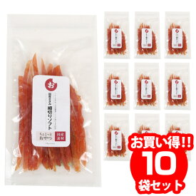 ■■■10袋セット■■■【まとめ買い】ちょこっとおやつシリーズ　国産ささみ細切り　ソフトタイプ50g（10袋セット）【お買い得】【国産】フェレット 犬 ドッグ おやつ 国産素材 ささみ ササミ ソフト高タンパク 低脂肪 幼犬 老犬 シニア犬 大容量 多頭飼い 業務用
