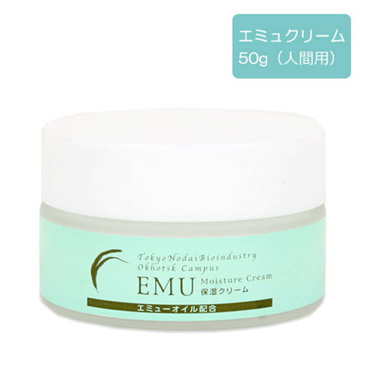 楽天市場 エミューモイスチャー保湿クリーム 50g 人間用 人間用 人用 エミューオイル 天然素材 浸透 保湿 乾燥肌 敏感肌 トラブル 肌 スキンケア クリーム 保湿クリーム ハンドクリーム プードルチャンネル楽天市場店