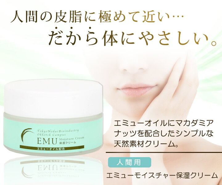 楽天市場 エミューモイスチャー保湿クリーム 50g 人間用 人間用 人用 エミューオイル 天然素材 浸透 保湿 乾燥肌 敏感肌 トラブル 肌 スキンケア クリーム 保湿クリーム ハンドクリーム プードルチャンネル楽天市場店 楽天市場 エミューモイスチャー保湿クリーム 50g 人間用 人間用 人用 エミューオイル 天然素材 浸透 保湿 乾燥肌 敏感肌 トラブル 肌 スキンケア クリーム 保湿クリーム ハンドクリーム プードルチャンネル楽天市場店