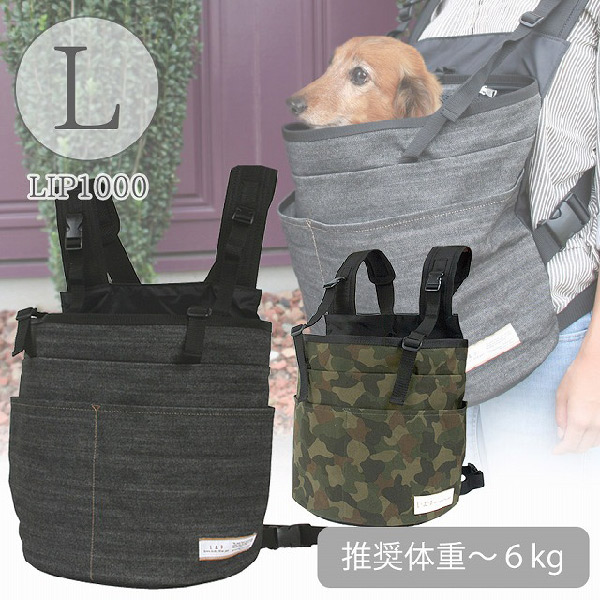 楽天市場】LIP1000 抱っこキャリー（蓋付き）Lサイズ【送料無料】 犬