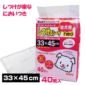 ������V�[�c�c���pneo ���M�����[ 40������y�g�C���V�[�c�z�y�y�b�g�V�[�c�z�� �h�b�O �y�b�g �g�C���V�[�g �y�b�g�V�[�g �V�[�c �g�C�� �q���p�i �c�� �j��ɂ��� ���� �ɂ����t��