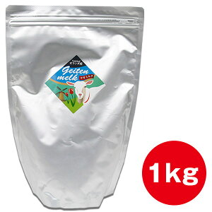 ミルク本舗 オーガニックヤギミルク 1kg 犬 ドッグ 無添加 オランダ産 おやつ フード ドッグフード ふりかけ