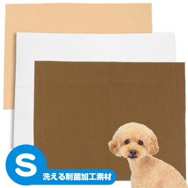 【PP】洗えるペットシーツ　制菌ECOシーツプレミアム2 Sサイズ（5816）犬 ドッグ ペット フェレット トイレシート シーツ 動物 病院 シーツ エコ 洗える 抗菌 吸水 マット 介護 速乾 性能 消臭 ソフト 防水 トイレトレーニング 日本製