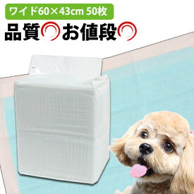 コーチョー 日本製 業務用シーツ中厚型ワイド（1袋50枚）【トイレシーツ】【ペットシーツ】　犬 ドッグ ペット トイレシート ペットシート グッズ