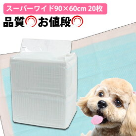 コーチョー 日本製 業務用シーツ中厚型スーパーワイド（1袋20枚）【トイレシーツ】【ペットシーツ】　犬 ドッグ ペット トイレシート ペットシート グッズ