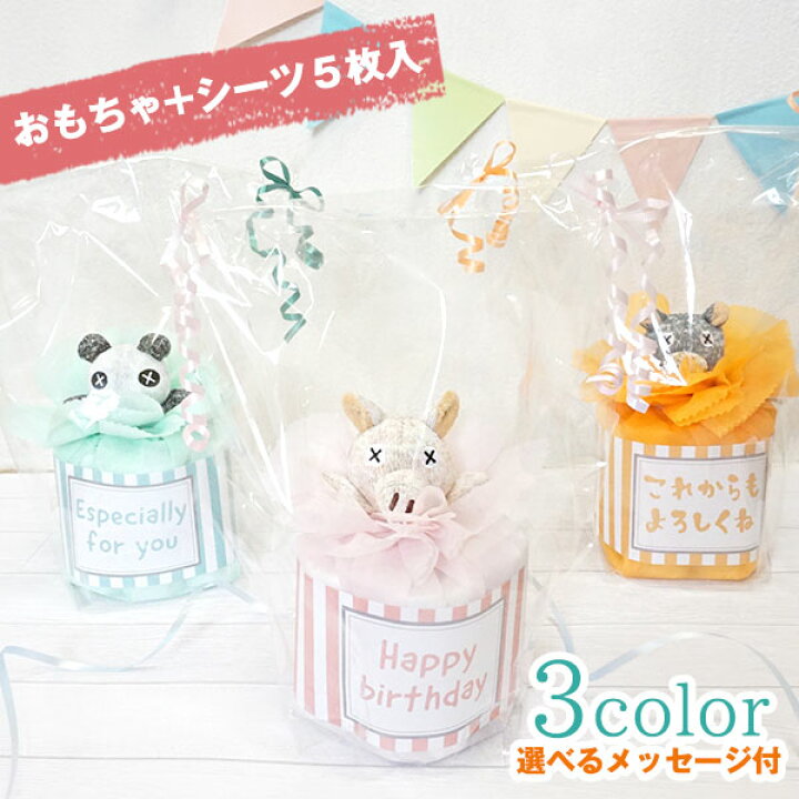 楽天市場 ギフトセット ペットシーツケーキ ペット 犬 ドッグ フェレット 小動物 誕生日 お祝い バースデー ペットシーツ トイレ ギフト プレゼント お迎え パーティー 手土産 かわいい 可愛い おしゃれ オシャレ 女の子 男の子 おもちゃ ぬいぐるみ 布 音鳴り