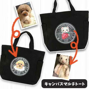 オーダーメイド オリジナルキャンバスマルチトート【チョークアート専用】フェレット 犬 プードル アート 動物アート トート トートバッグ サブバッグ お買い物バッグ マルチトート お祝