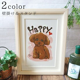 kazu TAKASE メッセージアート「Happy」（プードル）（マット付きA4額）犬 プードル アート 動物アート 絵画 ギフトフレーム 額装アート メッセージ絵 お祝い プレゼント ギフト 額マット付き A4サイズ