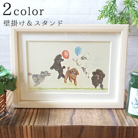 ヤマモトヨーコ 額入り複製画12「風船と遊ぶプードル」（マット付きA4額）【限定品】【ヨーコドッグアートの世界】アート 額 絵画 絵 インテリア プードル ジャパンケネルクラブ JKC