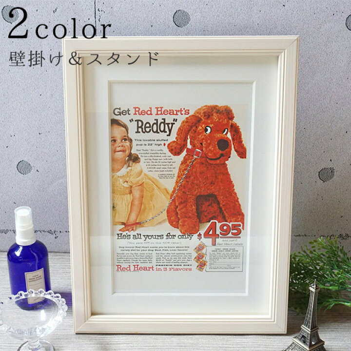 楽天市場 プードル アンティーク ポスター マット付きa4額 14 プードル 雑貨 絵 グッズ 犬 ドッグ プレゼント 絵画 イラスト ポスター インテリア 額縁 額 プードルチャンネル楽天市場店