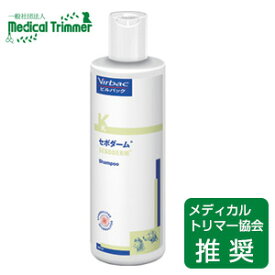 【MT】ビルバック　セボダーム シャンプー　250ml【メディカルトリマー協会推奨】【お取り寄せ】犬用 猫用 皮膚用 シャンプー