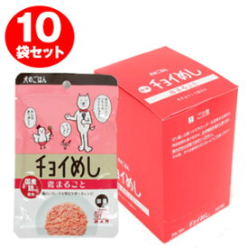 ■■■10袋セット■■■【まとめ買い】わんわん　チョイめし　鶏まるごと 80g（10袋セット）【国産】 犬 ドッグ おやつ フード ドッグフード レトルト 鶏肉 ウェットフード レトルトパウチ 大型犬 業務用 多頭飼い セット