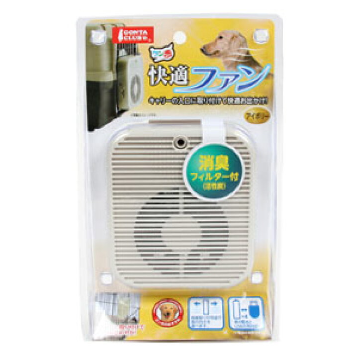 楽天市場 快適ファン ペット用扇風機 夏用 クール 犬 ドッグ ペット ペット用扇風機 ケージ用ファン 空気清浄器 暑さ対策 プードルチャンネル楽天市場店