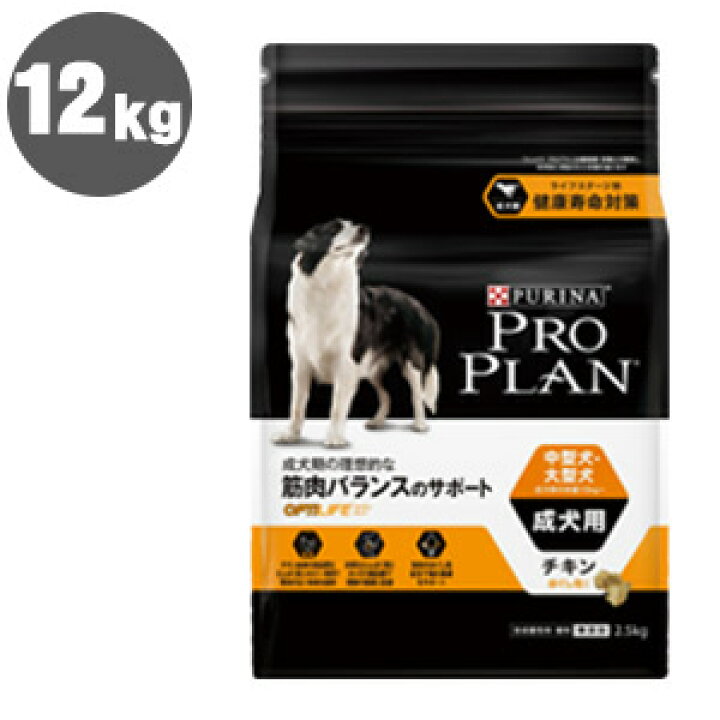 ふるさと納税 プロプラン オプティライフ 小型犬 成犬用 筋肉バランスのサポート チキン ほぐし粒入り 2 5kg Shipsctc Org