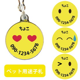 楽天市場 絵文字 犬用品 ペット ペットグッズ の通販