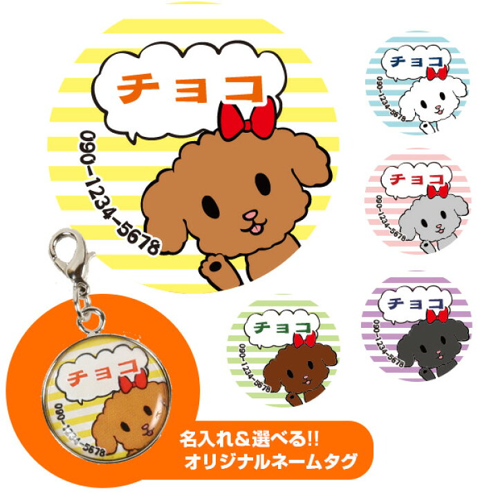 ゆうパケットok メール便 スマイル絵文字 選べる オリジナル 迷子札 デザインネームタグ ネームプレート 受注生産 ゆうパケットok メール便 スマイル絵文字 選べる オリジナル 迷子札 デザインネームタグ ネームプレート 受注生産