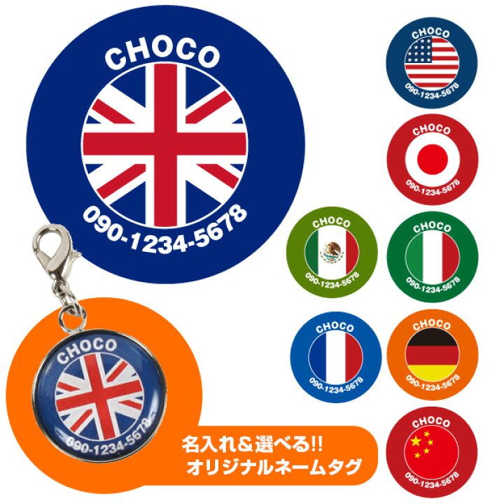 ゆうパケットok メール便 デザインネームタグ 迷子札 ネームプレート 選べる 受注生産 スマイル絵文字