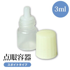 点眼容器 スポイトタイプ 3ml犬 ドッグ フェレット 小動物 猫 ペット 目薬 点眼容器 スポイト 3ml 少量 滴下 ミニボトル プラスチック 介護 療養 シニア 旅行 外出 携帯 持ち運び【メール便可】