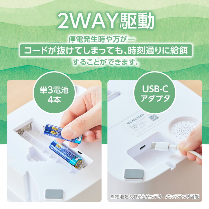 楽天市場】【メーカー直送】エレコム ペット用自動給餌器 1匹用 