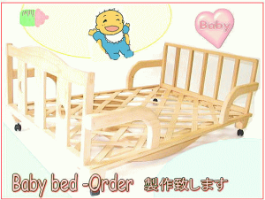 Baby bed Order����