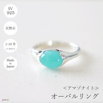 楽天市場】アマゾナイト 指輪の通販