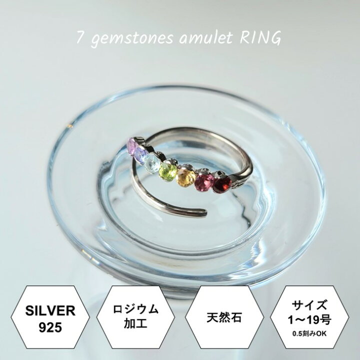 楽天市場】【受注製作】 ナナイロの極上アミュレット✧ジュエリー 