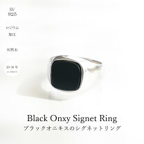 楽天市場】オニキスリング シルバー925の通販