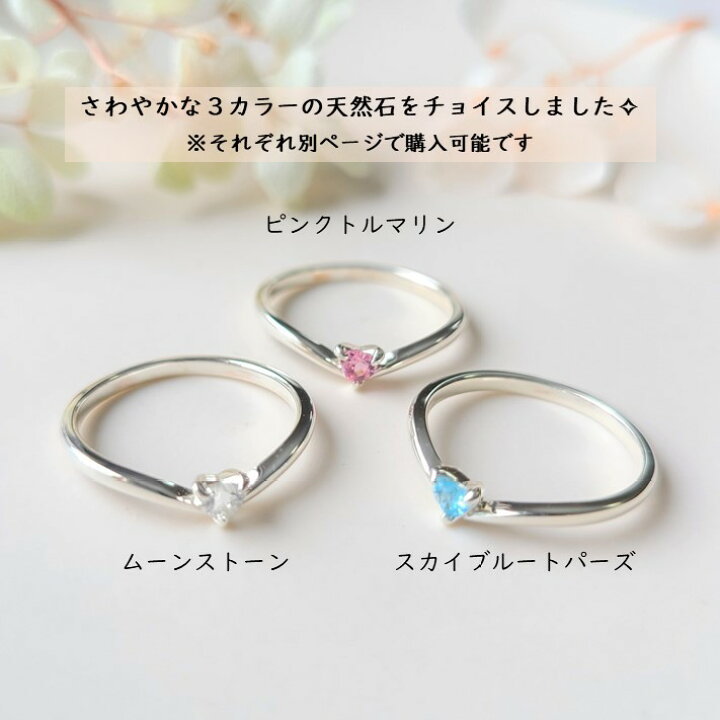 楽天市場】【受注製作】6月誕生石✧ハート型天然石 ムーンストーンV字 