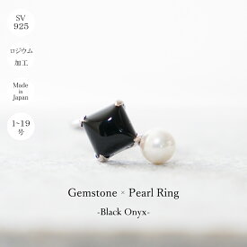 【受注製作】ブラックオニキスとパールのバイカラーリング 1号 19号 シルバーリング パール pearl 天然石 黒 指輪 Silver925 スターリングシルバー オニキス プレゼント クリスマス ギフト 記念日 誕生日