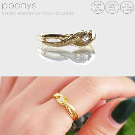 【受注製作】一石抱き合わせ・ハワイアンゴールドリング（1号〜19号）［華奢 シンプル 可愛い 人気 おしゃれ 指輪 ゴールド ハワイアン ギフト プレゼント］