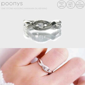 【受注製作】一石抱き合わせ・ハワイアンシルバーリング（1号〜19号）［華奢 シンプル 可愛い 人気 おしゃれ 指輪 ハワイアン ギフト プレゼント］