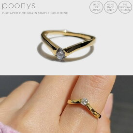 【受注製作】V字＊一粒シンプル＊ゴールドリング（20号〜30号）/ K18GP K18コーティング 金18コーティング シンプル 可愛い 女性 人気 おしゃれ 指輪 ゴールド ギフト プレゼント 記念日 誕生日 クリスマス クリスマスプレゼント ホワイトデー 贈り物