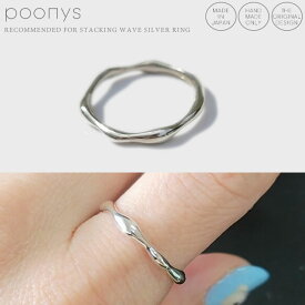 【受注製作】重ね付け リング ウェーブリング シルバーリング レディース 1号〜19号 シルバー 細いリング ピンキーリング 2号 華奢 指輪 5号 華奢リング シンプル おしゃれ 普段使い 細い 指輪レディース 大人 かわいい カジュアル ギフト プレゼント 送料無料