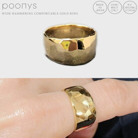 【受注製作】 幅広 ハンマー打ち*付け心地良い* ゴールドリング 1号 〜 19号 平打ちリング k18 gp 平打ち リング 5号 ゴールド 指輪 太め ごつい ごつめ レディース メンズ 中指 デザイン おしゃれ シンプル 金 ボリューム ファッションリング 指輪金 ギフト プレゼント