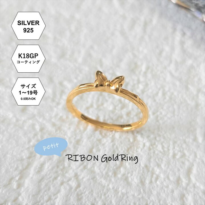 楽天市場】【受注製作】ぷっくりかわいいリボンのリング 1号〜19号  