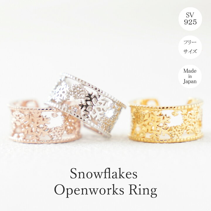 楽天市場】【受注製作】雪の花 結晶 冬 透かし オープン フリーサイズ 
