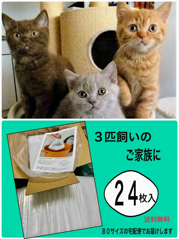 楽天市場】上から猫トイレ・レギュラーサイズ用・極厚袋24枚入り ...