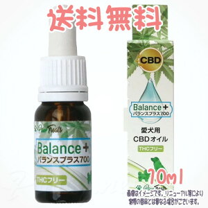 yzPaw-Treats oXvX700 p CBDIC 10ml [B] Biybgh