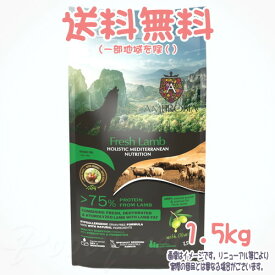 【送料無料※一部地域を除く】アンブロシア HMN ドッグフード ラム 1.5kg トリッコインターナショナル 犬 餌 ご飯 食事 ごはん 総合栄養食 ウルトラ プレミアム ペットフード
